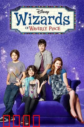 少年魔法师第四季：终极考验