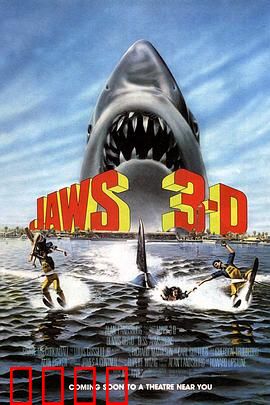 大白鲨3：致命水族馆