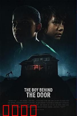 门后的男孩：黑暗中的求生