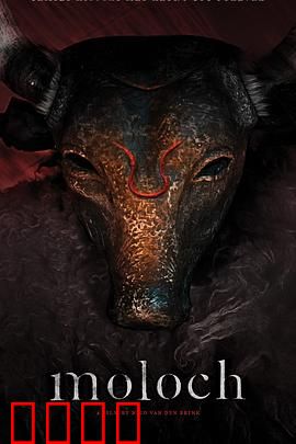 摩洛克：邪林噩梦