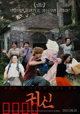 全面中邪：诅咒无处不在