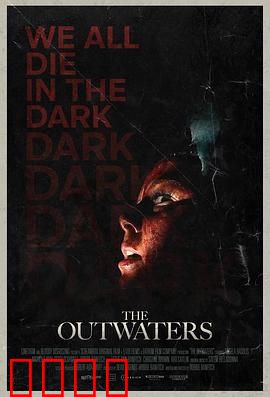 异水：死亡海湾