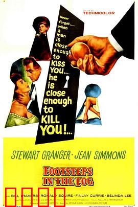 雾夜足音：致命回响