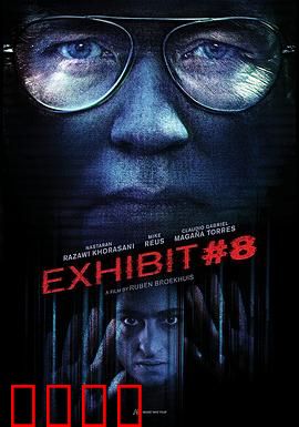 8号展品：神秘降临