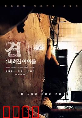 罪大恶极：宿命对决