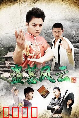 盗墓风云：地宫迷踪