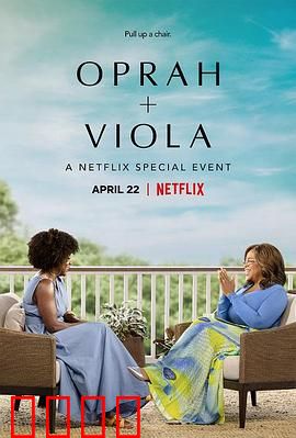 奥普拉 维奥拉：生命的交响曲