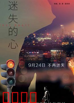 迷失的心：爱在遗忘边缘