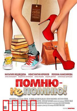 奇妙的互换人生：身份错位引发笑料