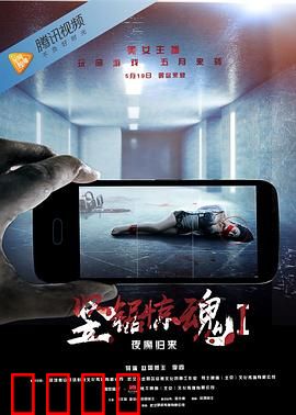 竖锯惊魂1：致命游戏陷阱