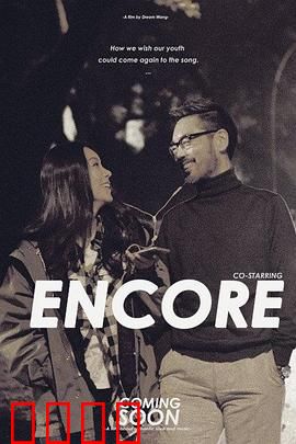 首尔情人：致命邂逅