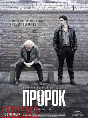 预言者：狱中黑道逆袭