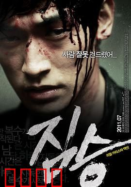 禽兽：人性泯灭