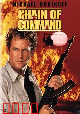 连锁大阴谋：记者陷致命骗局