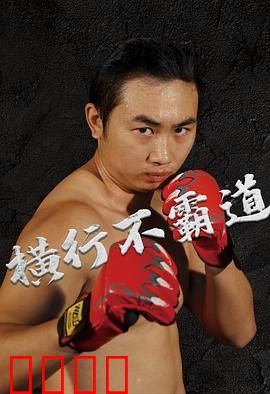 横行不霸道：黑帮大佬的救赎