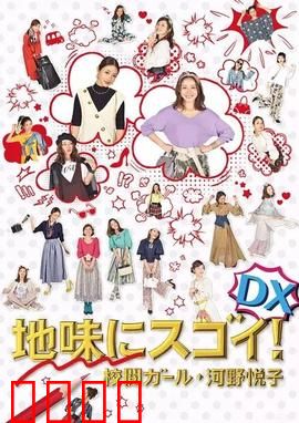 质朴却厉害！校阅女孩河野悦子：梦想与现实