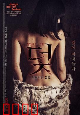 陷阱：江洋大盗的浪漫陷阱