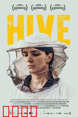 蜂箱：蜂群中的叛逆者