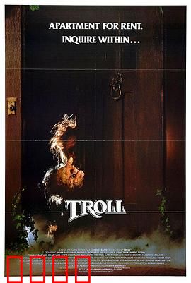 矮人怪：迷雾复仇