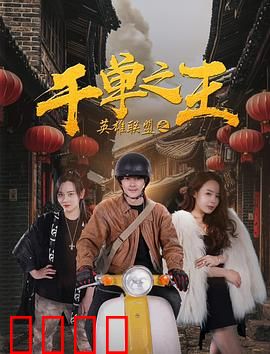 英雄联盟之千单之王：千杀传奇