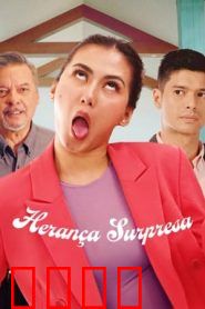 上流俗女：逆袭名媛路