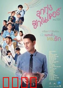 至死不渝：断腕求生