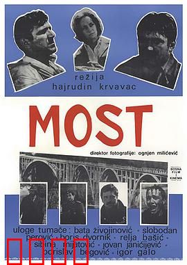 桥1969：炸桥英雄谱