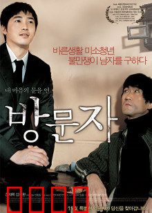 访问者：异星觉醒