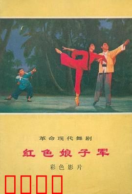 红色娘子军：巾帼战旗永飘扬