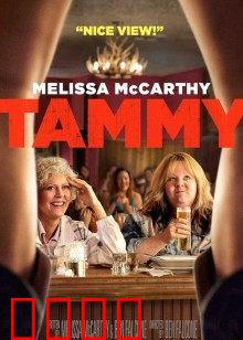 塔米的旅行：放飞自我