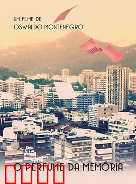 记忆的芬芳：时光之味