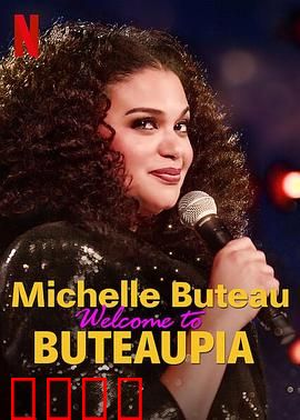 米歇尔·布托：偷渡人生