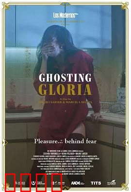 神鬼也高潮：鬼楼春色