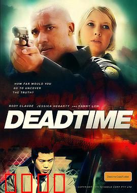 死区时间：生死循环