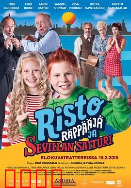 里基·莱普与塞尔维亚的守财奴：金币下的阴谋