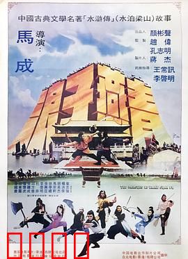 浪子燕青：智勇双全的传奇