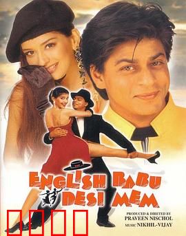 英国绅士，印度淑女：跨越千里的爱恋