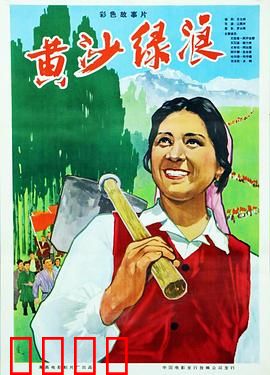 黄沙绿浪：兵团人的绿洲梦