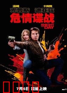 危情谍战：浪漫逃亡