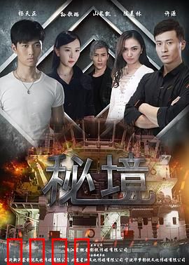 秘境：迷失幻境