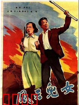 风云儿女：抗日青春燃情