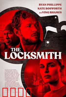 锁匠 The Locksmith：父女劫案