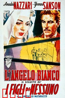 白天使：卧底之痛