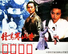 钟鸣寒山寺：迷雾中的钟声