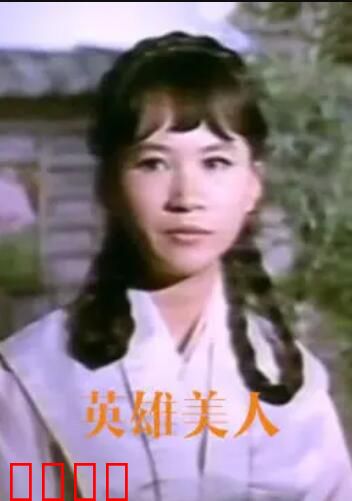 英雄美人：乱世绝恋