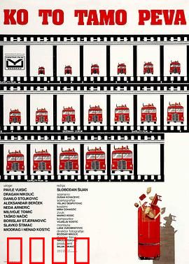 谁在那儿歌唱？：荒诞之旅