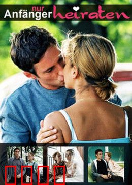 逃跑的新郎：逃婚记