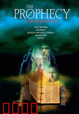 魔翼杀手4：天使末路