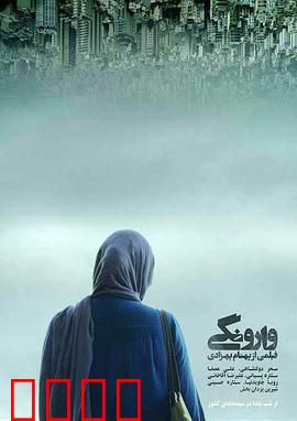 逆温：窒息的城市