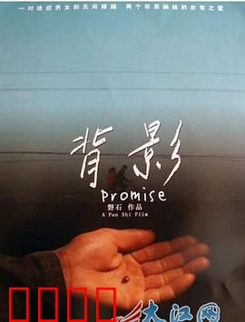 背影：父爱无声